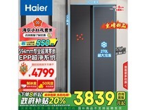 海尔小红花套系冰箱：3599元到手！