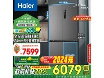 海尔零距离嵌入系列冰箱518L大容量限时特惠6000元