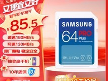 深入解析:2023年高性价比64GB存储卡精选指南,满足你的数码存储需求