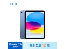 【手慢无】iPad 2022价格崩盘！3148到手 速抢！