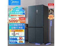 美的60cm薄系列冰箱4907.8到手！