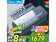 美的酷省电1.5匹空调京东促销价2049元