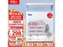 三雪72升冰柜租房家用静音节能