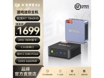 极摩客GMK K6迷你台式机限时特惠1689元