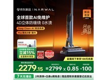 云鲸S3Island洗地机限时特惠1805元