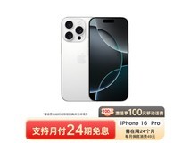 iPhone 16 Pro全新发布：创新技术，体验非凡