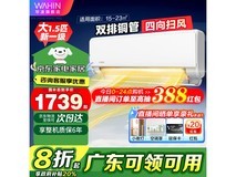 华凌 KFR-35GW/N8HE1Pro空调仅售1632元
