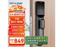 TP-LINK智能门锁674元到手安全高性价比家庭的安全选择
