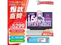 七彩虹隐星G15游戏笔记本电脑直降945元