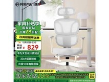 网易严选小蛮腰人体工学椅到手价656元,限时优惠!