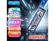 移速美洲豹系列1TB SSD固态硬盘 359元到手