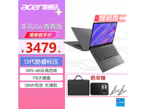 【手慢无】宏碁非凡Go Ai14电脑直降400元 限时优惠3449元