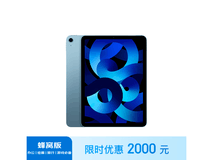 【手慢无】满减优惠来袭！苹果iPad Air 5蜂窝版3969元到手