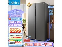 【手慢无】美的550升一级能效双变频智能电冰箱，到手价2024元