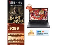 【手慢无】联想拯救者R9000P游戏本限时优惠 9289元入手超值！