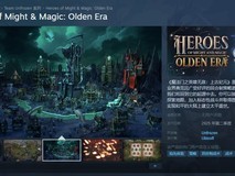 《英雄无敌：上古纪元》明年Q2荣耀归来，全新战略游戏震撼发布