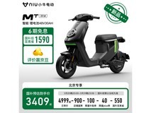 小牛电动MT智能电动自行车满2000减900到手3999元