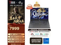 【手慢无】联想拯救者 Y7000P游戏笔记本电脑 7949元