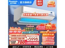 【手慢无】松下除菌直流变频空调4998元！超值限时优惠