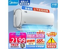 【手慢无】美的风酷一级能效空调2099元秒杀