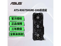 【手慢无】华硕（ASUS）DUAL-RX6750GRE-12G-GAMING电脑显卡 1949元带回家