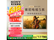索尼85英寸电视5系XR50新品,震撼大屏仅11999元