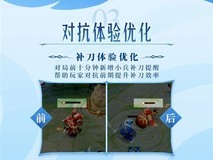 《王者荣耀》S35赛季更新预告:峡谷大变样