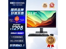 【手慢无】酷开创维23.8英寸商务娱乐一体机：11代Intel处理器，全高清显示，仅售1298元！