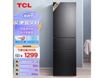 【手慢无】TCL R210V7-C 风冷三门冰箱实付1199元
