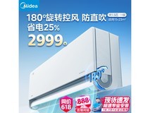 【手慢无】美的1.5匹风尊二代新一级能效空调活动售价2999元