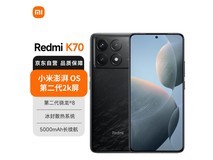 【手慢无】小米Redmi K70 5G手机限时优惠，到手价2337元