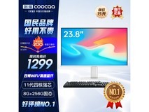 【手慢无】酷开A238Y：23.8英寸全高清商务一体机，11代Intel处理器，仅售1499元起！