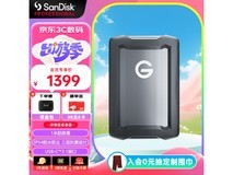 【手慢无】闪迪大师 闪迪 4TB移动硬盘 雷电3 三防2.5英寸