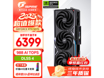七彩虹RTX 5070 Vulcan OC火神显卡京东优惠