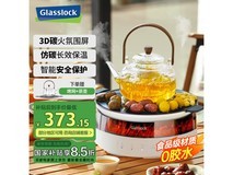 三光云彩盖朗星火炉围炉煮茶器限时优惠