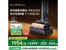 云鲸NARWAL S2 Island光辉版洗地机超值优惠