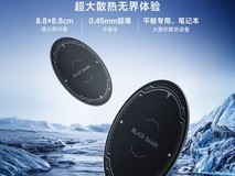 黑鲨导热磁吸片3 MAX上架京东