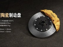 小米汽车SU7 Ultra制动系统详细介绍