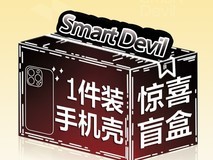 闪魔手机保护壳福袋盲盒限时特惠9.3元