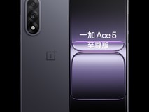 一加Ace 5 至尊版限时特惠2094元