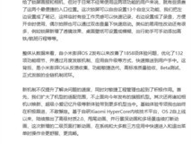 小米澎湃OS 2年中更新:覆盖60+机型,优化交互体验