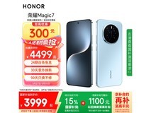 荣耀Magic7手机京东优惠,到手价3979元