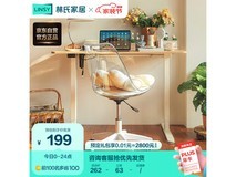 林氏人体工学椅231元到手 炎炎夏日必备