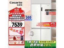 卡萨帝揽光冰箱5224元到手限时优惠！