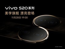 美学旗舰，漂亮登场 vivo S20系列新品发布会直播