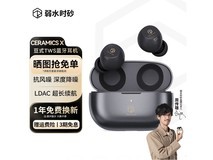 弱水时砂 琉璃X真无线降噪蓝牙耳机仅售199元
