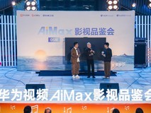 方寸之间尽享菁彩，华为视频带您“声临其境”感受国乐之美