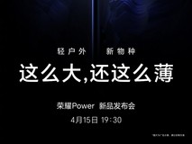 又大又薄?荣耀Power电池比7800mAh还大