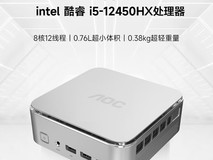 AOC推新配置MOSS M6 Plus迷你主机