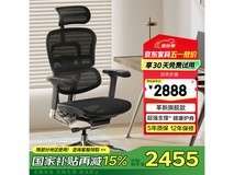 保友金豪E黑色电脑椅京东促销，2888元可入手